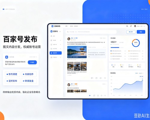 白沙百家号信息发布代运营